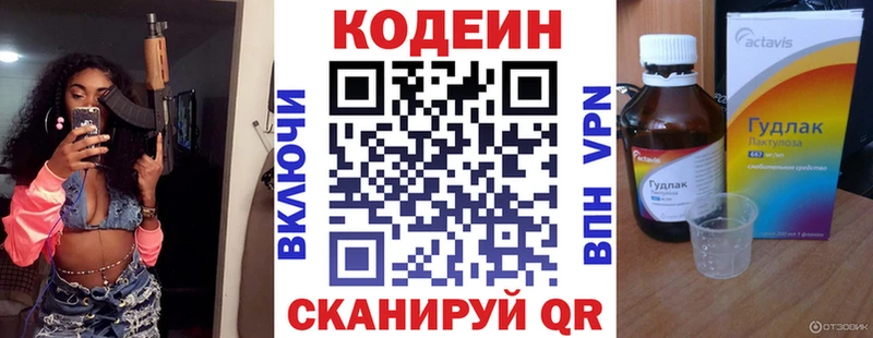 Кодеиновый сироп Lean Purple Drank даркнет телеграм Пролетарск