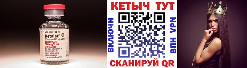 КЕТАМИН ketamine  darknet формула  Пролетарск 