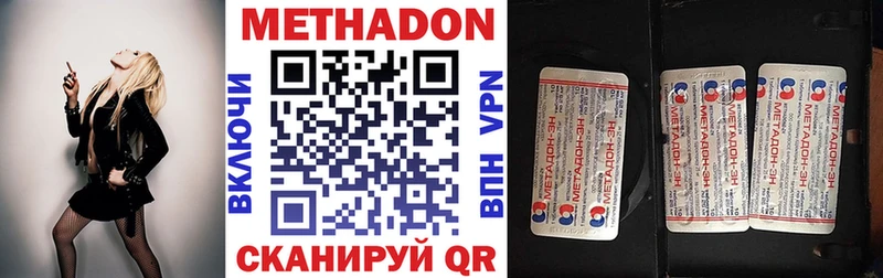 МЕТАДОН кристалл  Пролетарск 